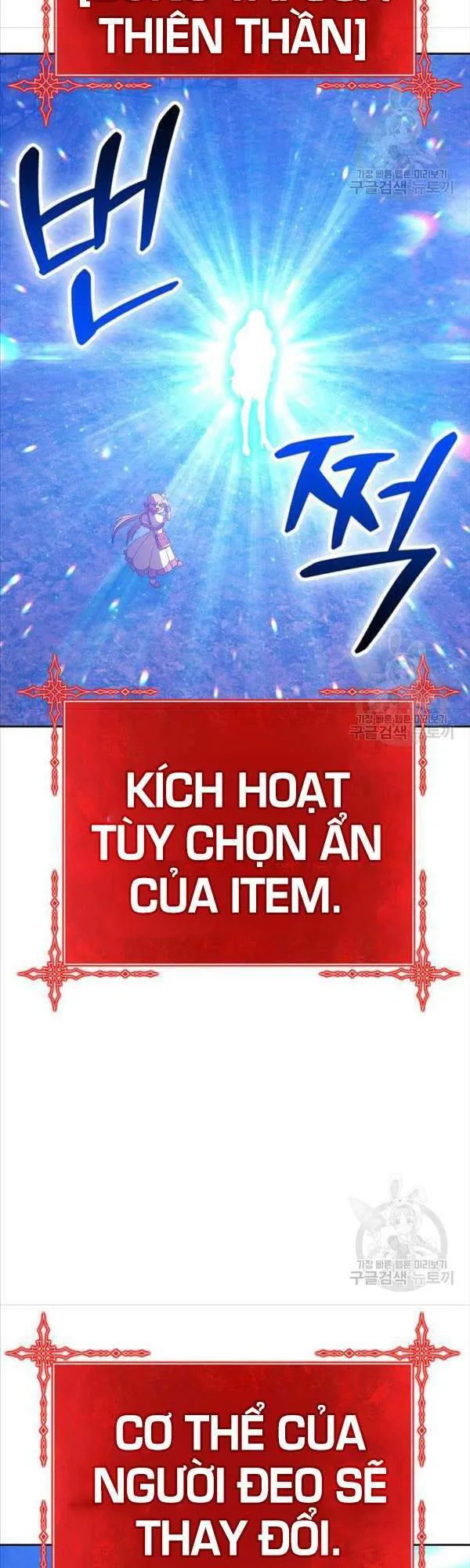 Gậy Gỗ Cấp 99+ chương 47.5 - trang 44