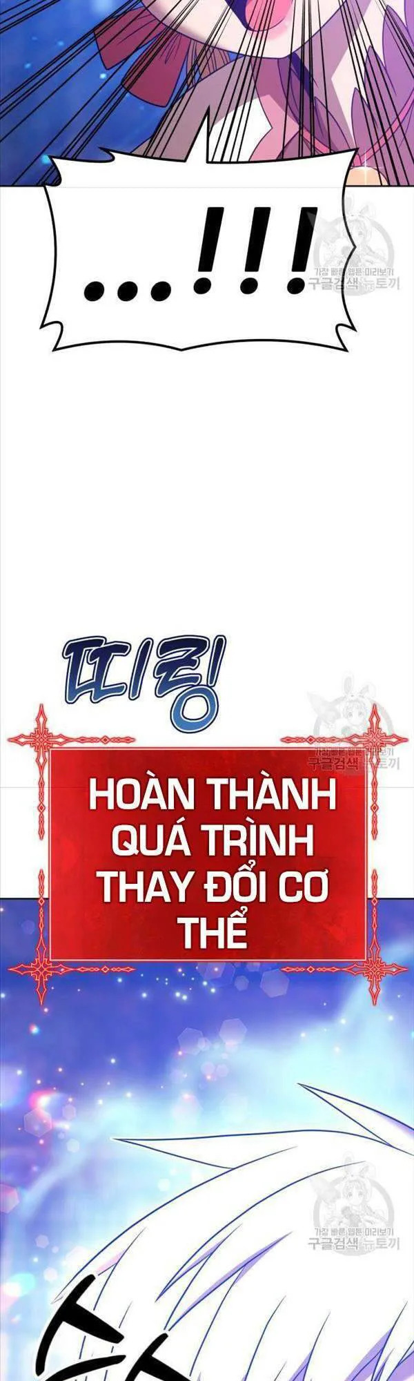 Gậy Gỗ Cấp 99+ chương 47.5 - trang 46
