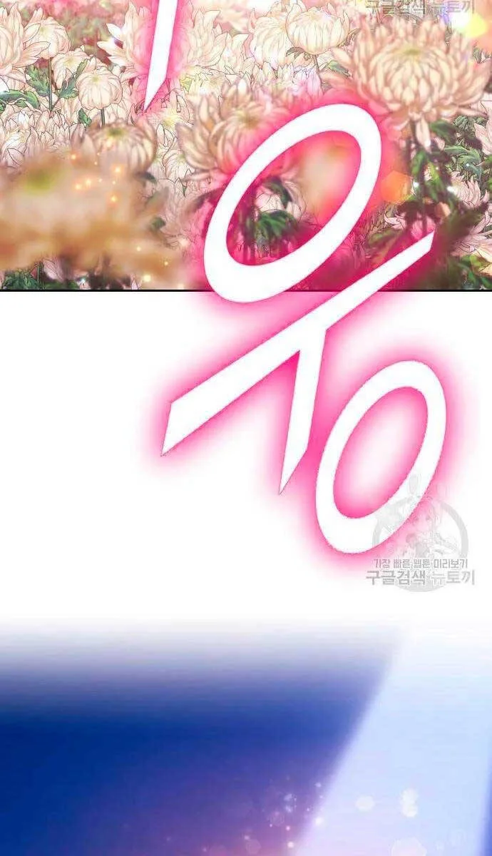 Gậy Gỗ Cấp 99+ chương 56.5 - trang 73