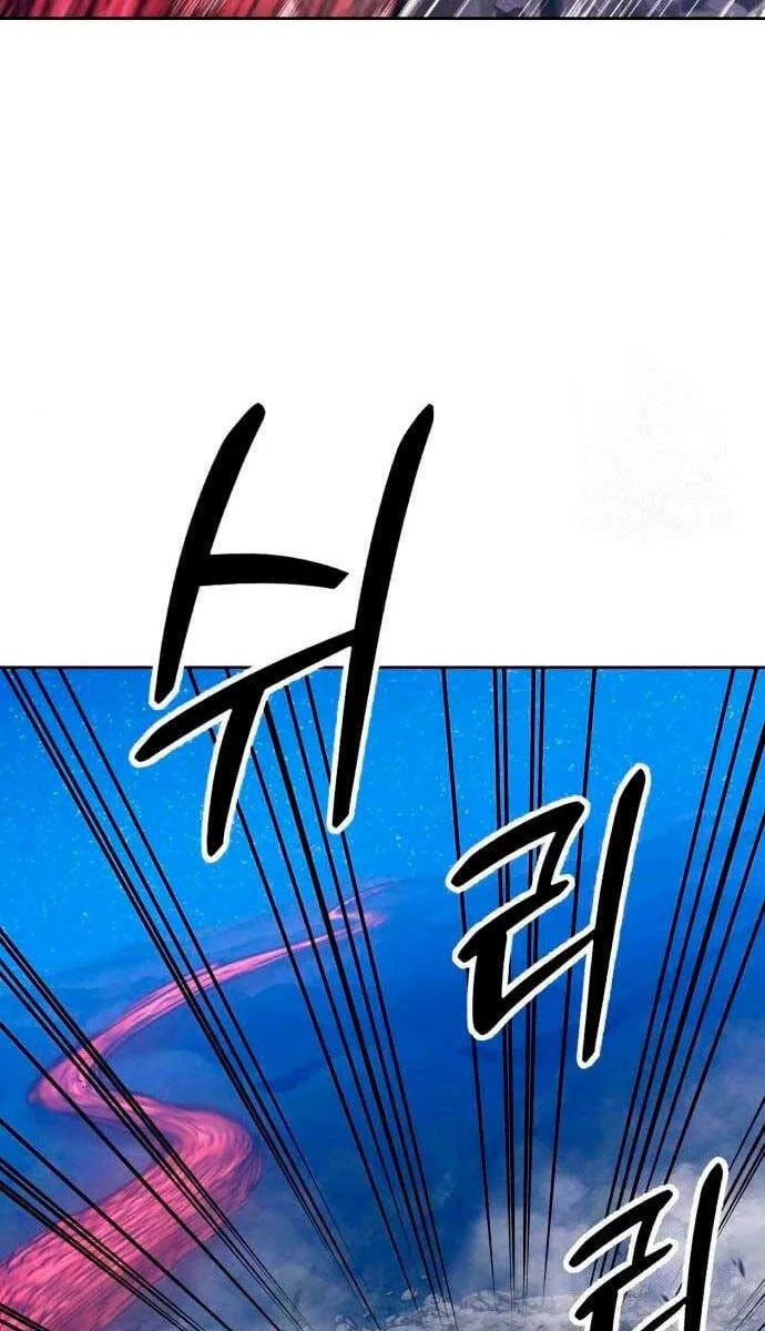 Gậy Gỗ Cấp 99+ chương 60.5 - trang 9