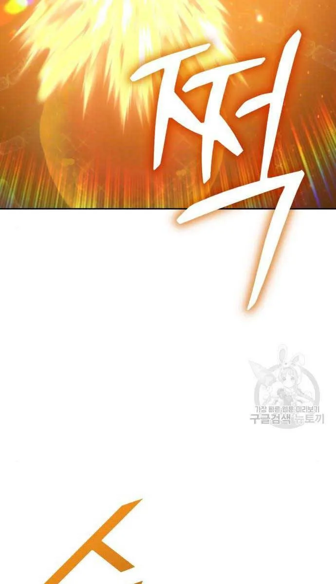 Gậy Gỗ Cấp 99+ chương 65 - trang 64
