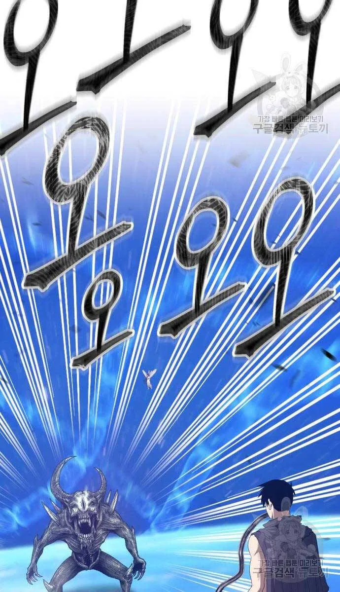 Gậy Gỗ Cấp 99+ chương 65 - trang 138