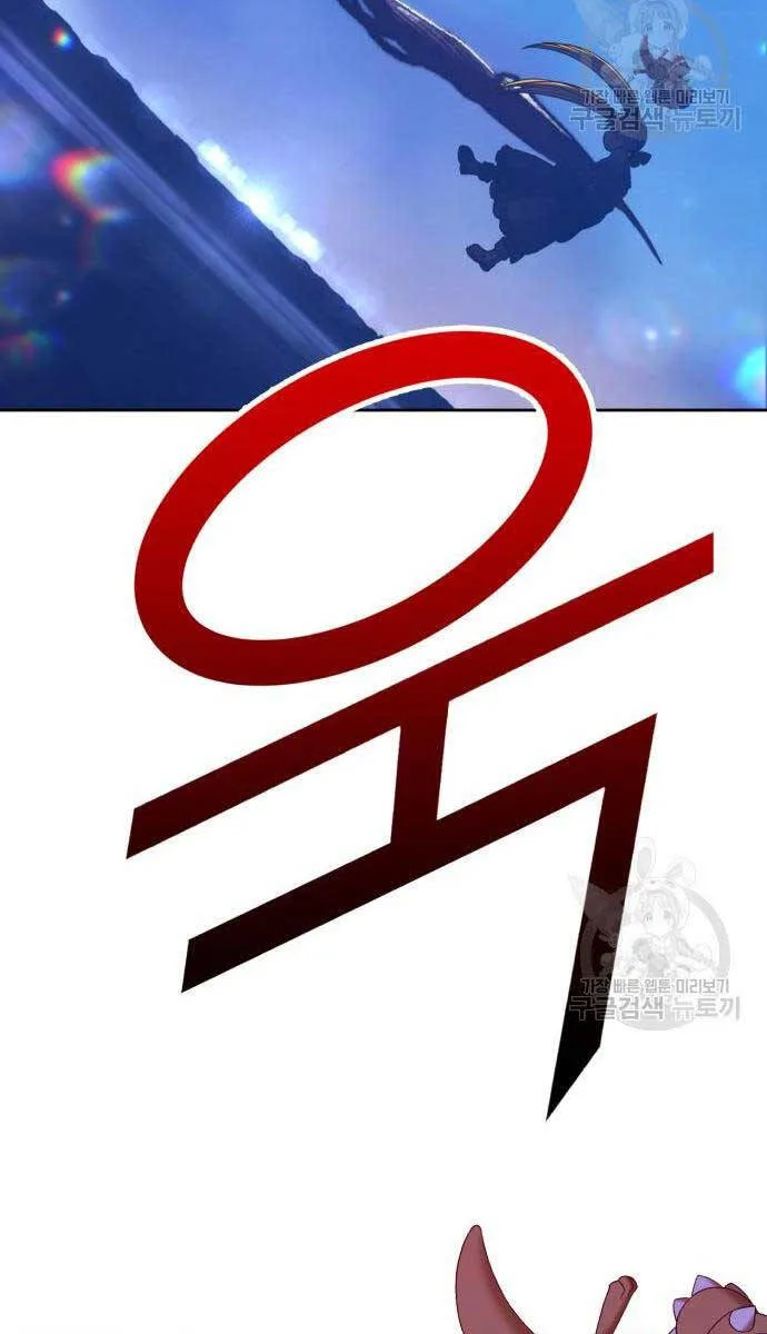 Gậy Gỗ Cấp 99+ chương 68 - trang 44