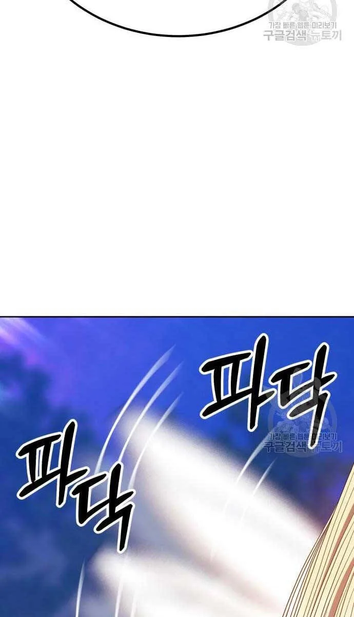 Gậy Gỗ Cấp 99+ chương 69 - trang 62