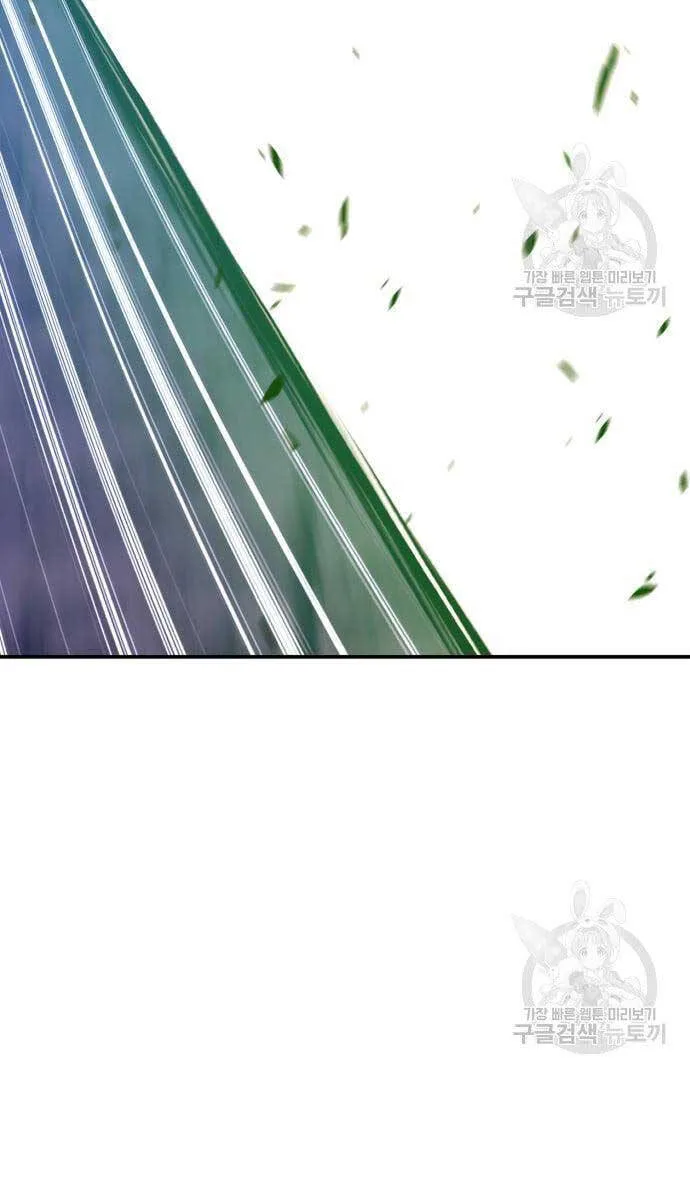 Gậy Gỗ Cấp 99+ chương 69.5 - trang 82