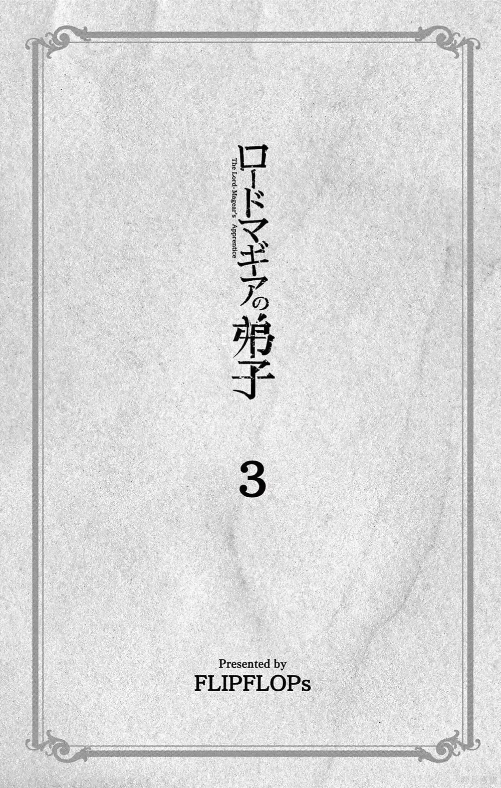 Rodo Magia No Deshi chương 16 - trang 4