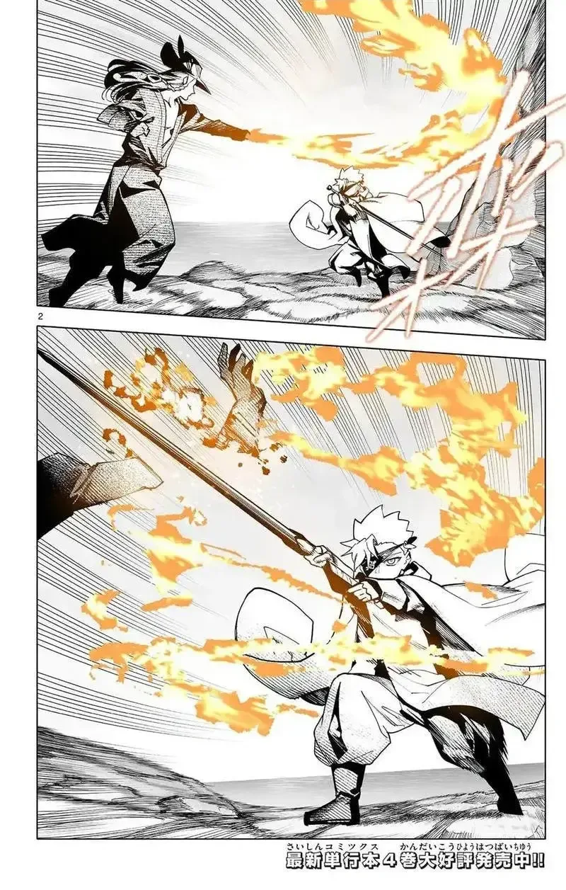 Rodo Magia No Deshi chương 49 - trang 4
