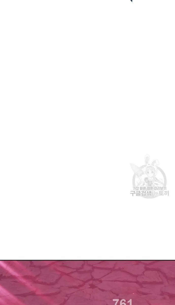 Gậy Gỗ Cấp 99+ chương 81 - trang 1