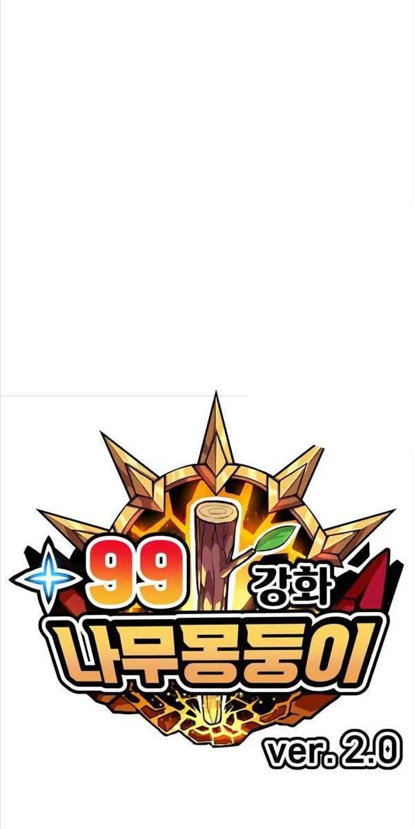 Gậy Gỗ Cấp 99+ chương 87 - trang 42
