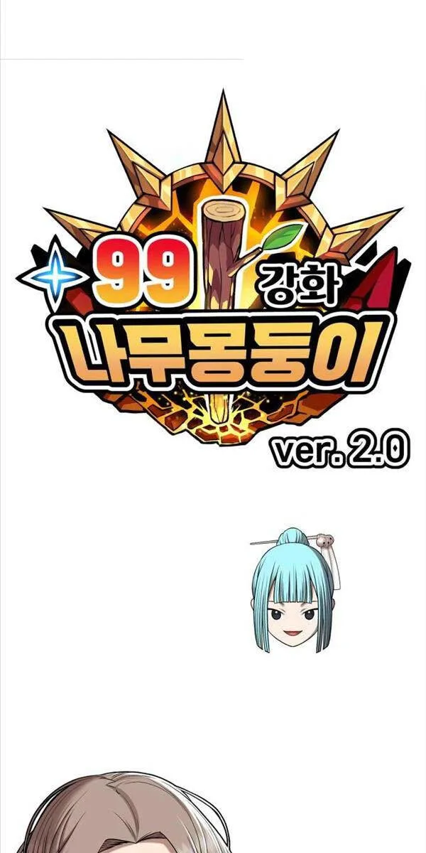 Gậy Gỗ Cấp 99+ chương 91 - trang 16