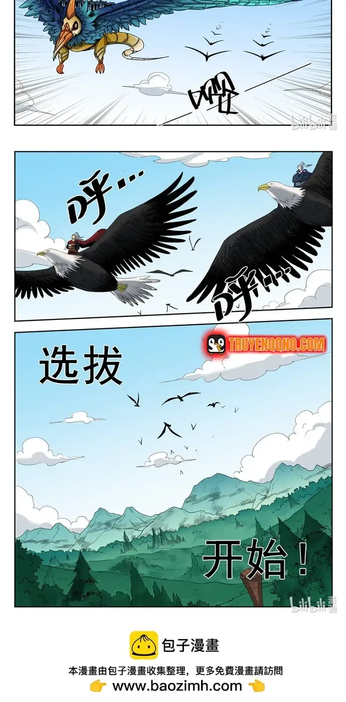 Ngục Thú chương 24 - trang 3