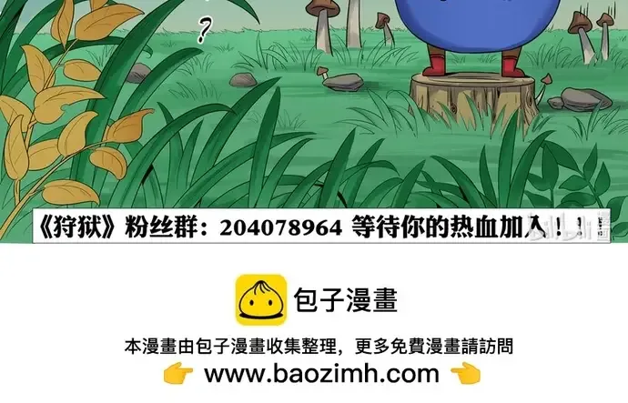 Ngục Thú chương 30 - trang 3