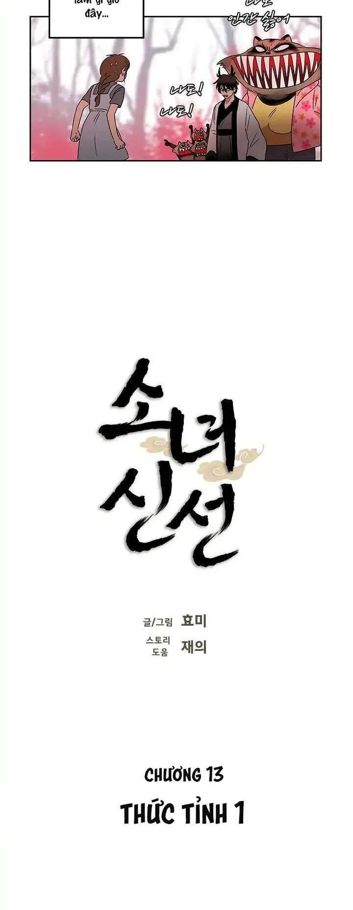 Cô Nàng Pháp Sư chương 13 - trang 5
