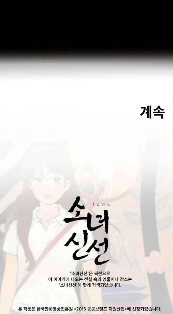 Cô Nàng Pháp Sư chương 27 - trang 23