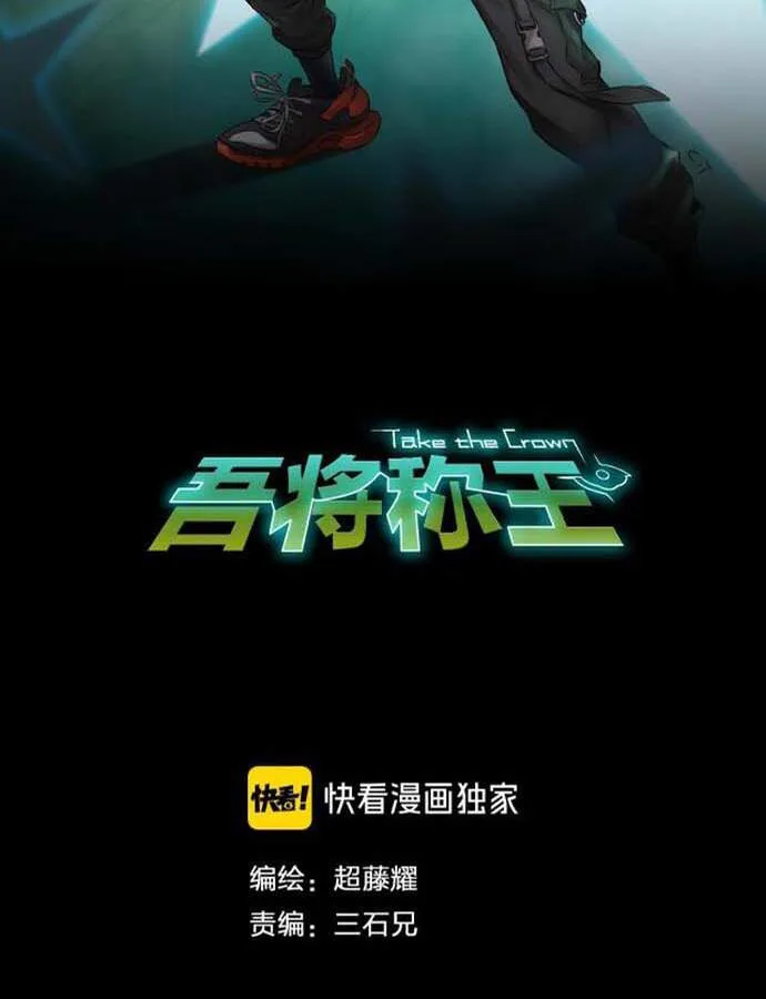 Ngô Tướng Xưng Vương chương 7 - trang 2