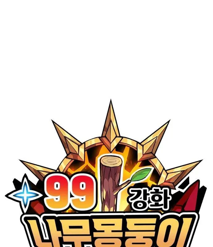 Gậy Gỗ Cấp 99+ chương 176 - trang 57