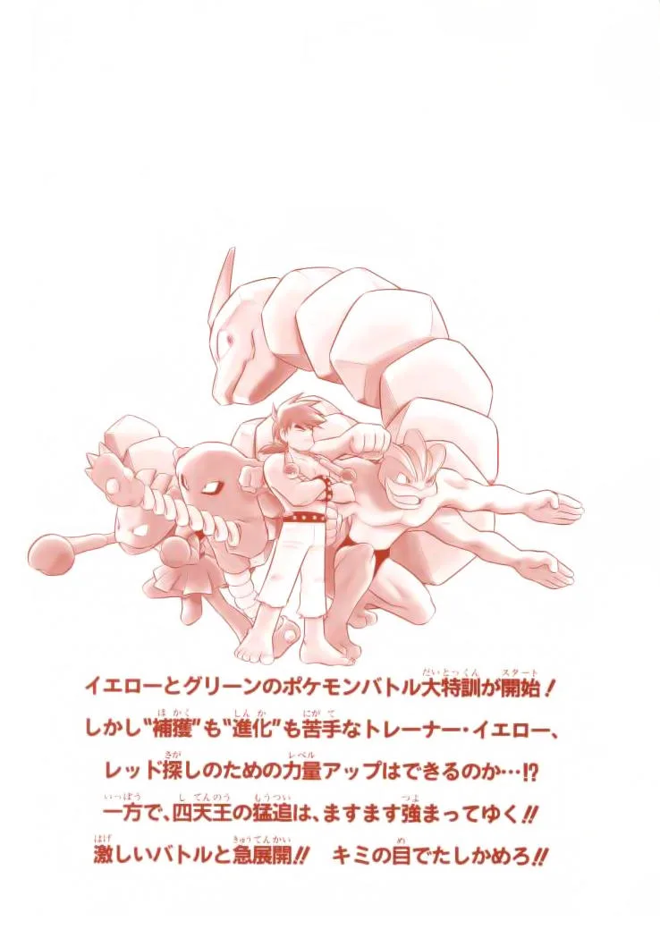 Pokemon Special chương 65 - trang 24