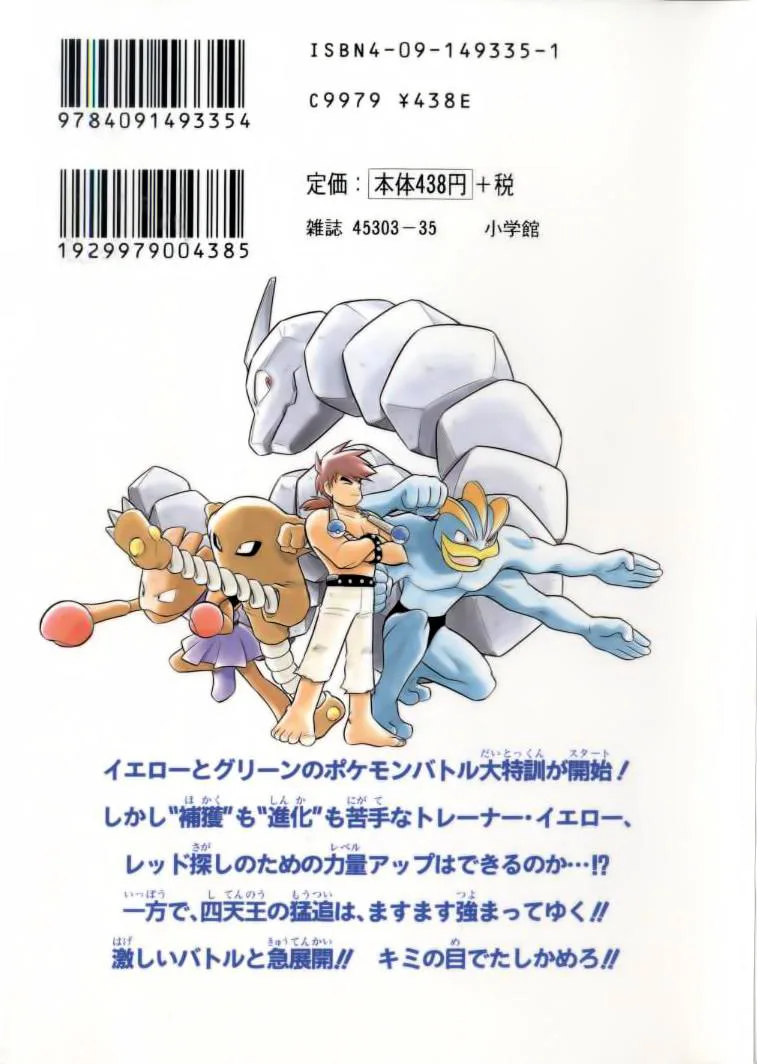 Pokemon Special chương 65 - trang 26