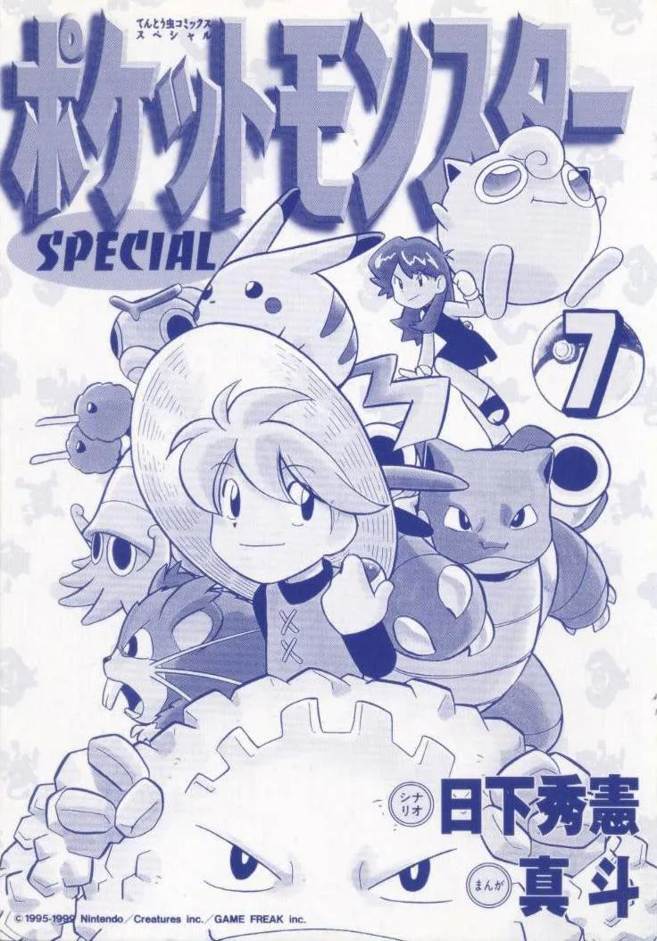 Pokemon Special chương 79 - trang 3
