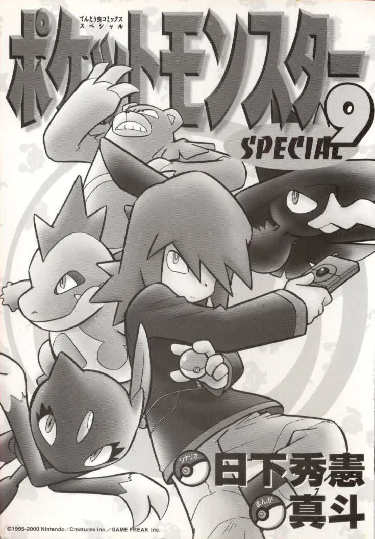 Pokemon Special chương 104 - trang 3