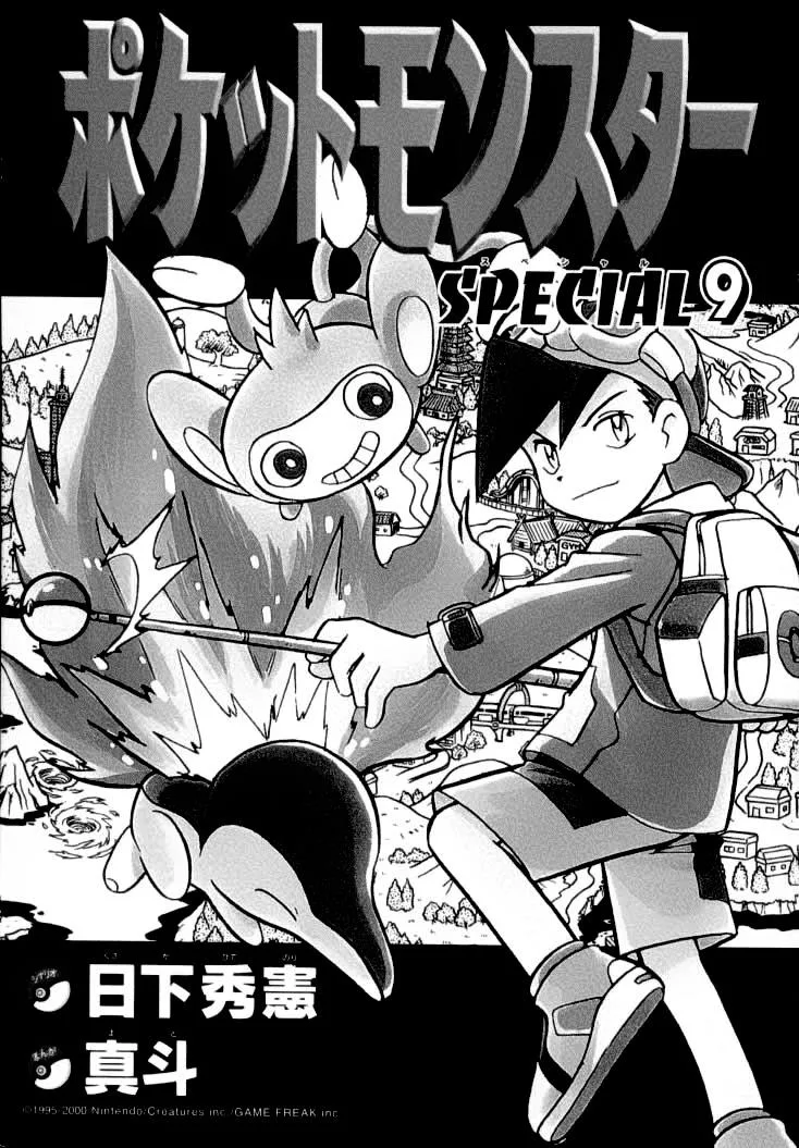 Pokemon Special chương 104 - trang 4