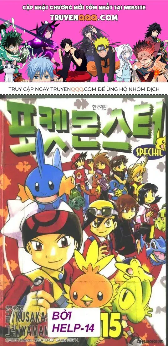 Pokemon Special chương 181.4 - trang 1