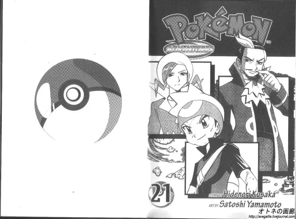 Pokemon Special chương 250.2 - trang 4