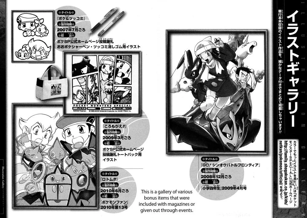 Pokemon Special chương 441 - trang 32