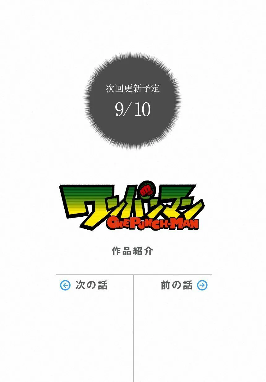 Onepunch Man chương 78 - trang 14