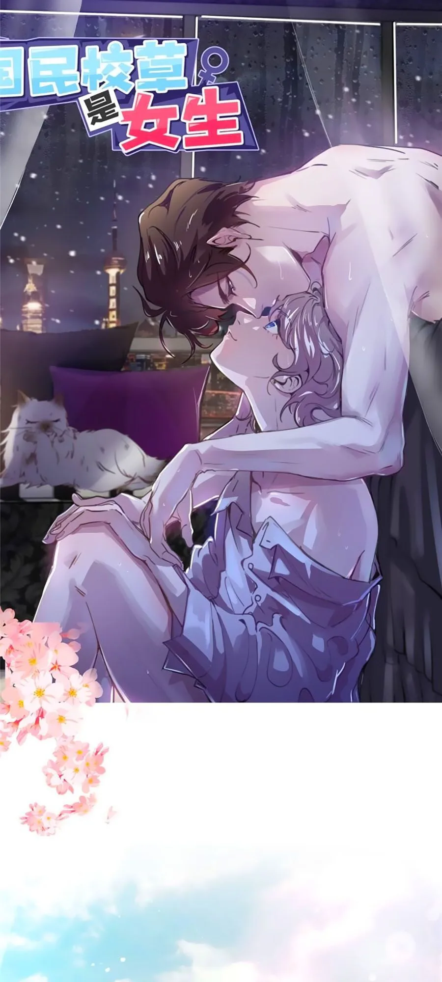 Hotboy Quốc Dân Là Nữ chương 122 - trang 1