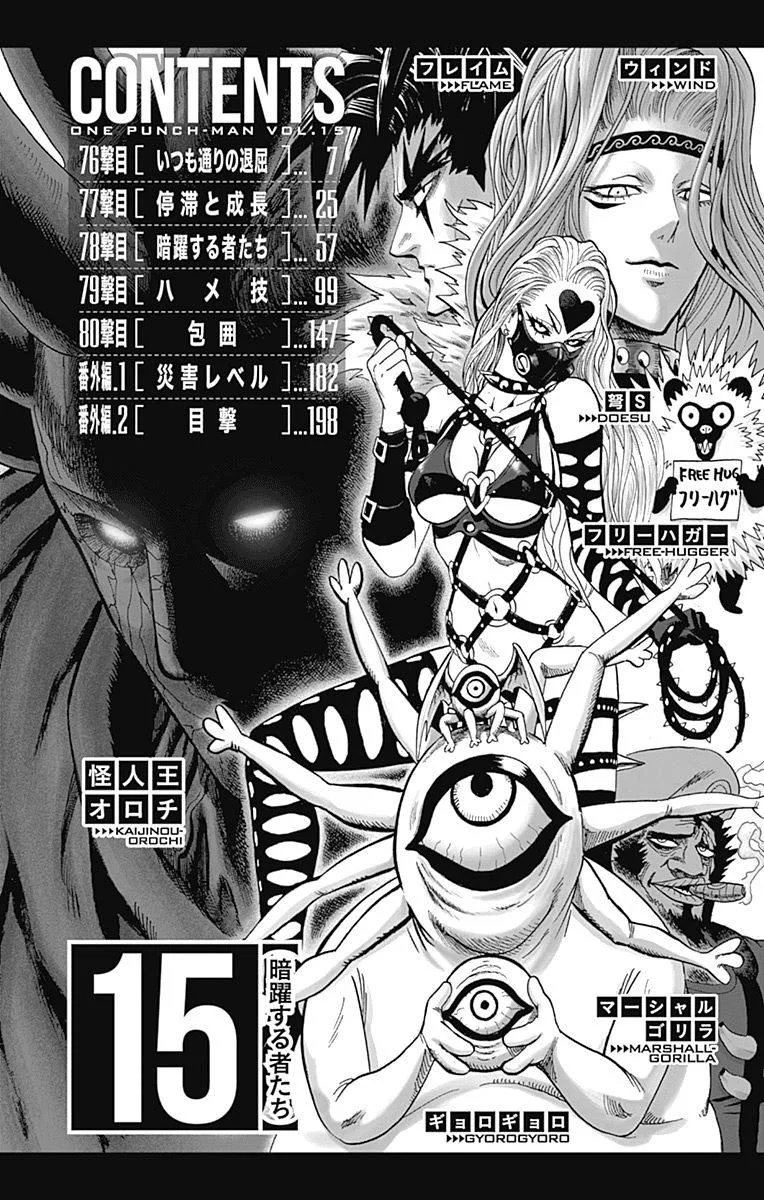 Onepunch Man chương 128.5 - trang 7