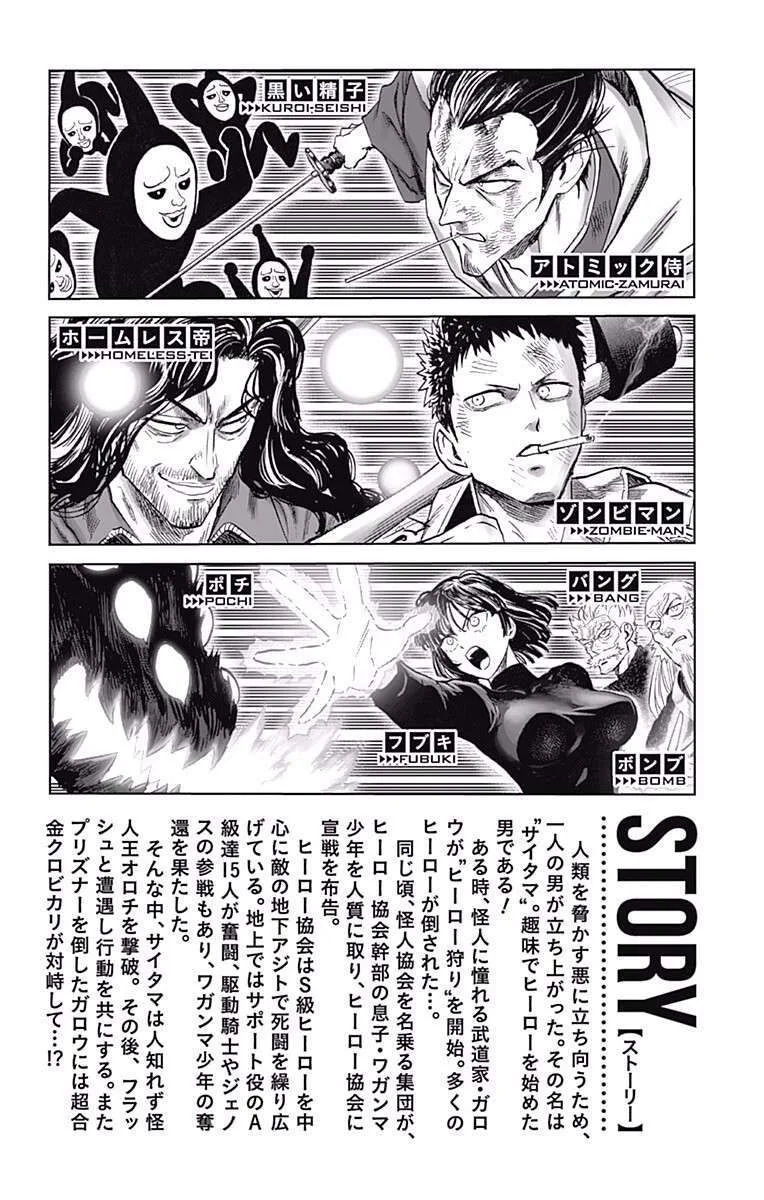 Onepunch Man chương 212.5 - trang 14