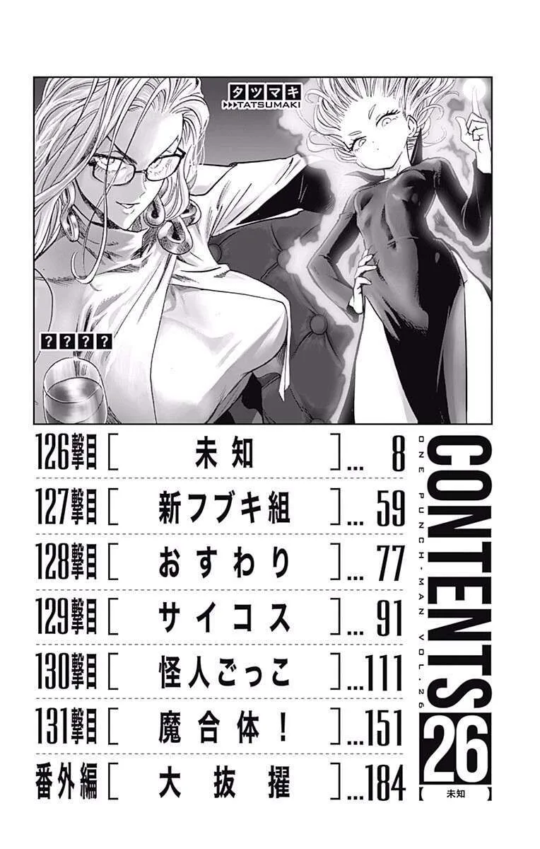Onepunch Man chương 212.5 - trang 16
