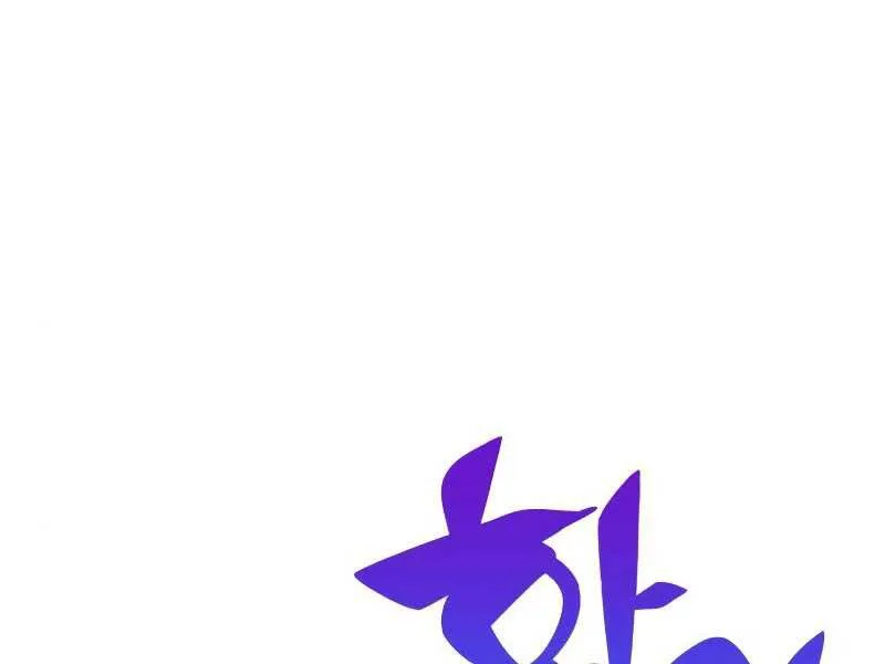Người Chơi Mới Cấp Tối Đa chương 54.5 - trang 122