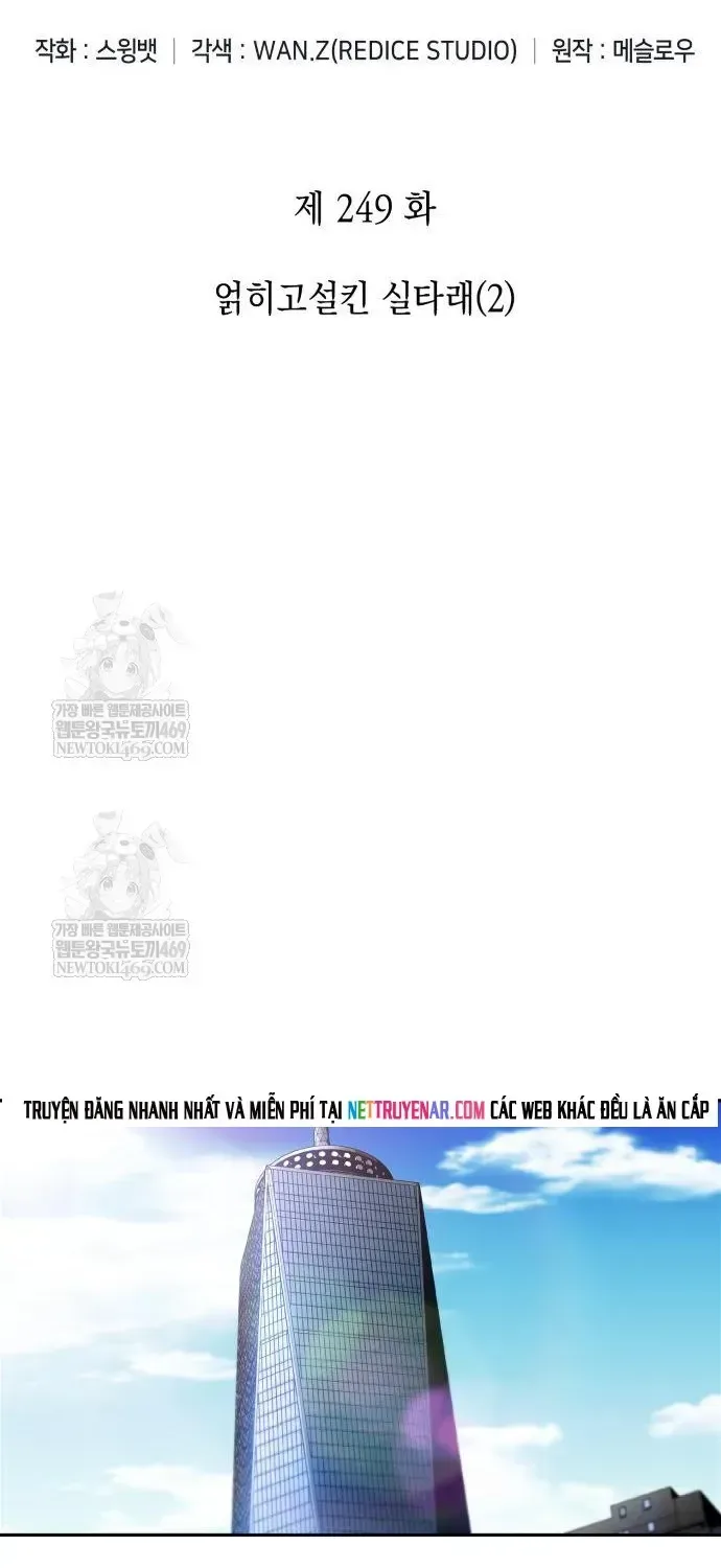 Người Chơi Mới Cấp Tối Đa chương 249 - trang 49