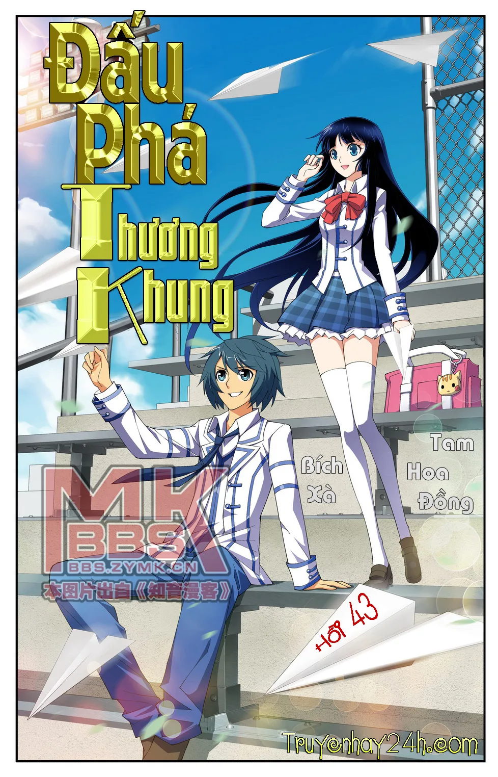 Đấu Phá Thương Khung chương 43 - trang 1