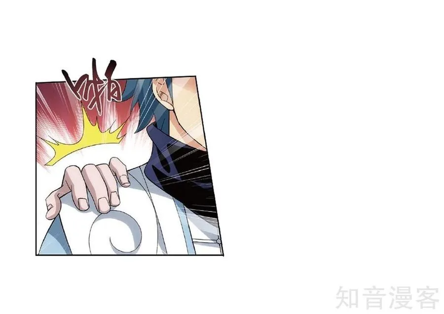 Đấu Phá Thương Khung chương 237.5 - trang 5