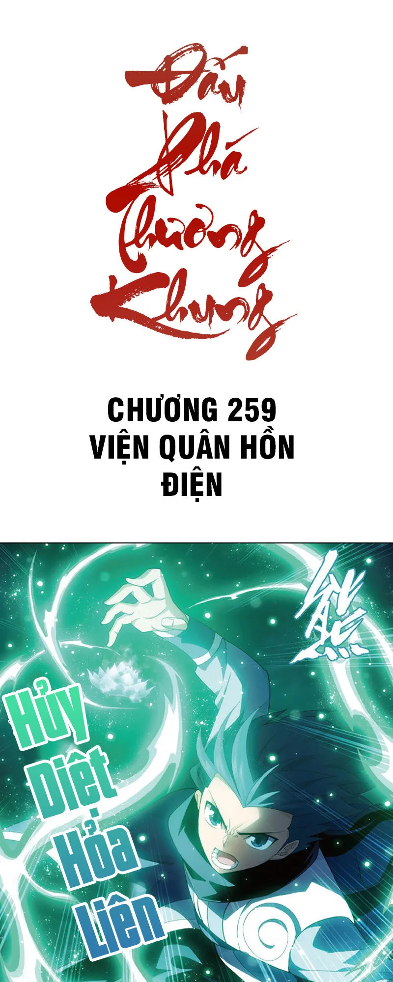 Đấu Phá Thương Khung chương 259 - trang 4