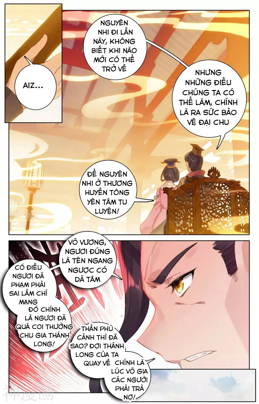 Nguyên Tôn chương 124 - trang 15