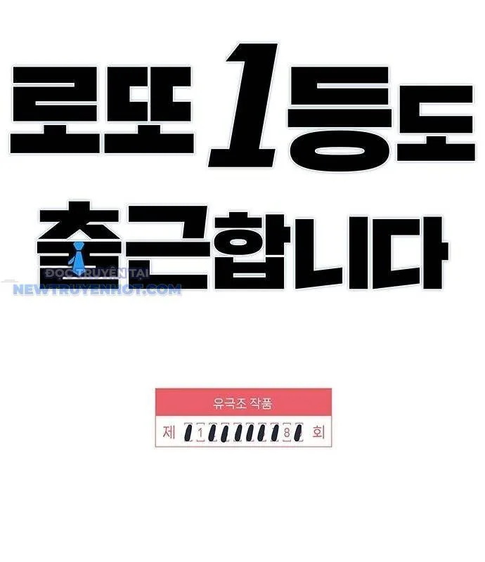 Người Trúng Độc Đắc Cũng Đi Làm chương 18 - trang 13