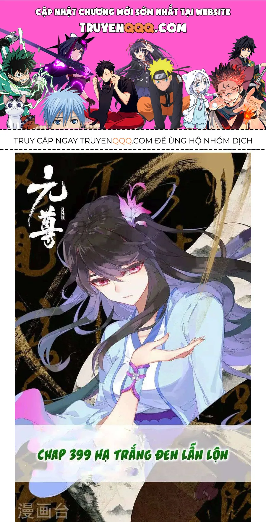Nguyên Tôn chương 399.5 - trang 1