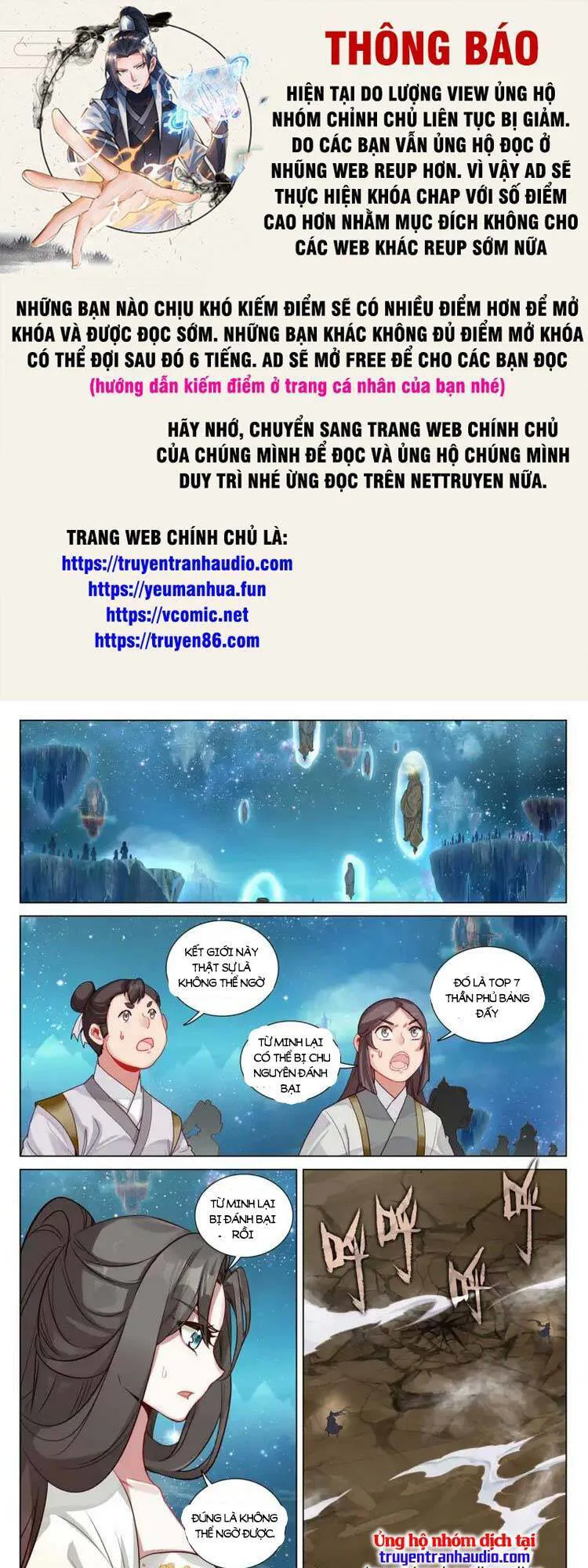 Nguyên Tôn chương 576 - trang 1
