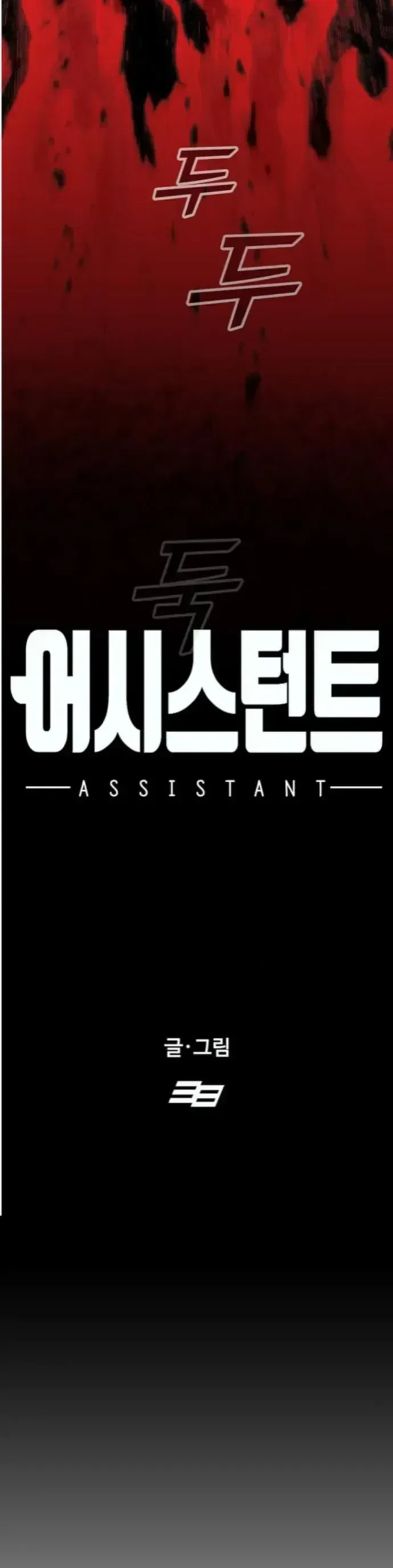 Partner chương 20 - trang 24