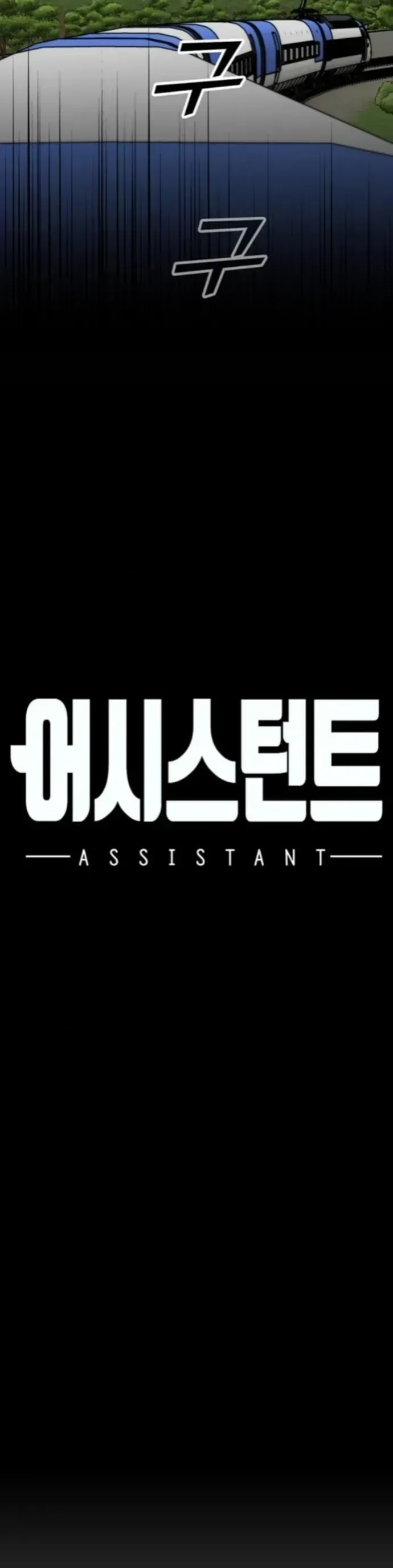 Partner chương 21 - trang 12