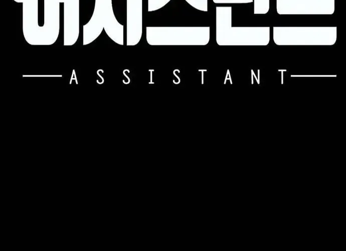 Partner chương 23 - trang 16