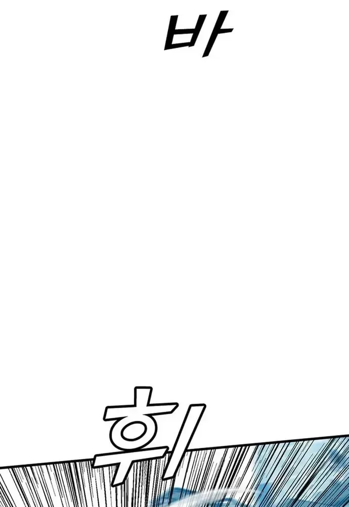 Partner chương 25 - trang 7