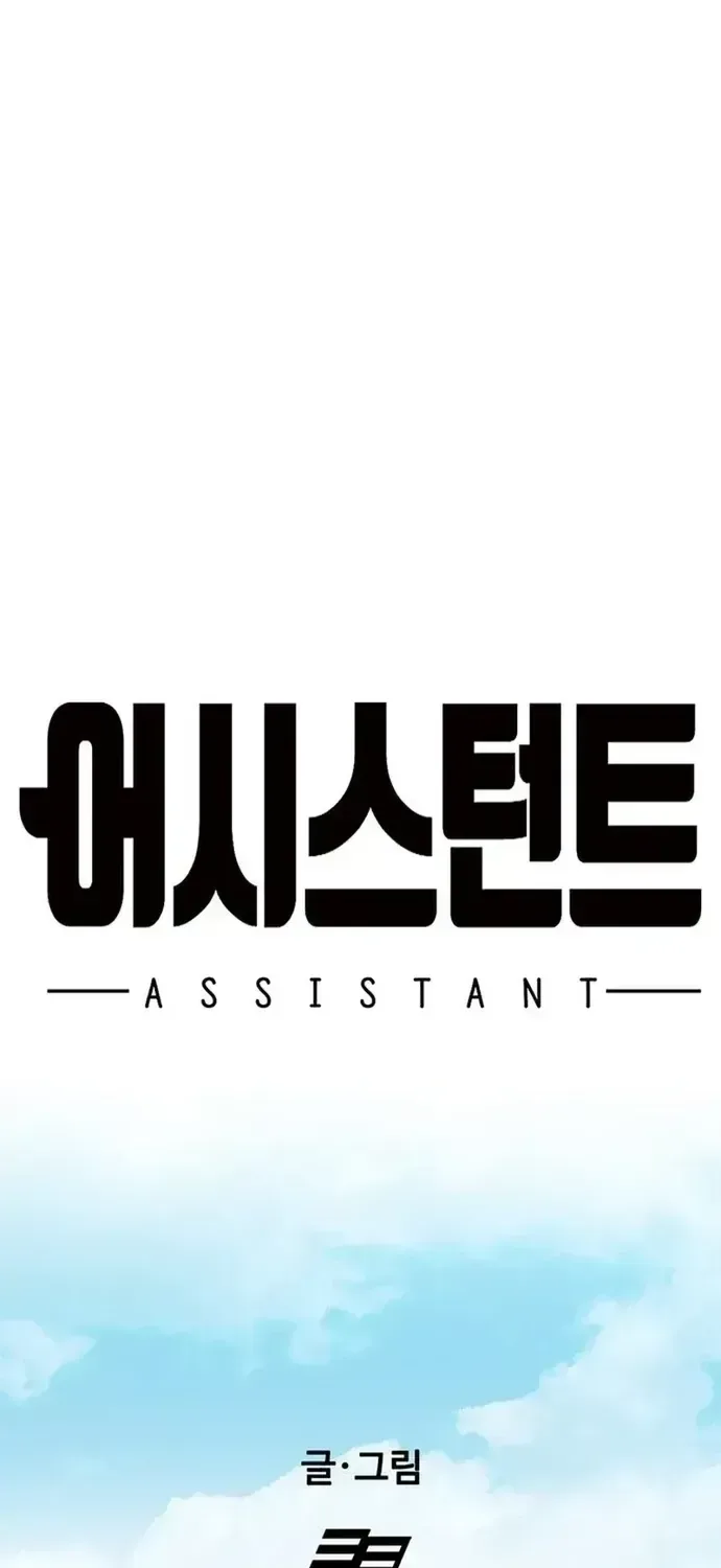 Partner chương 27 - trang 15