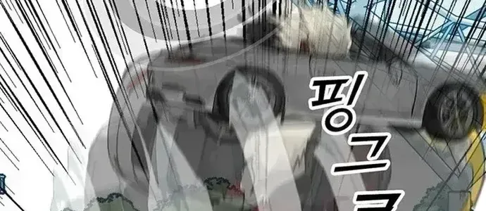 Partner chương 27 - trang 81