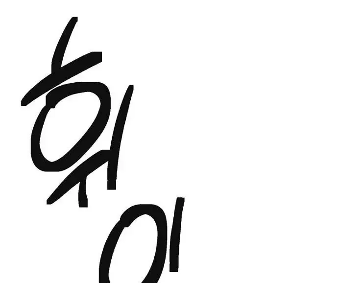 Thập Chi Nhị Thiếu Nữ chương 2 - trang 138