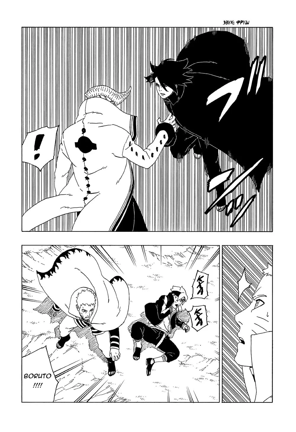 Uzumaki Boruto chương 50 - trang 7